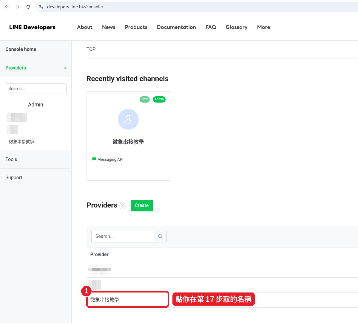 新建帳號：點你在第 17 步取的名稱