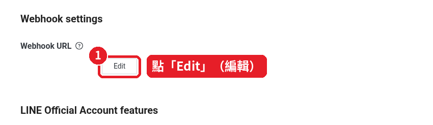 在「Webhook URL」點「Edit」