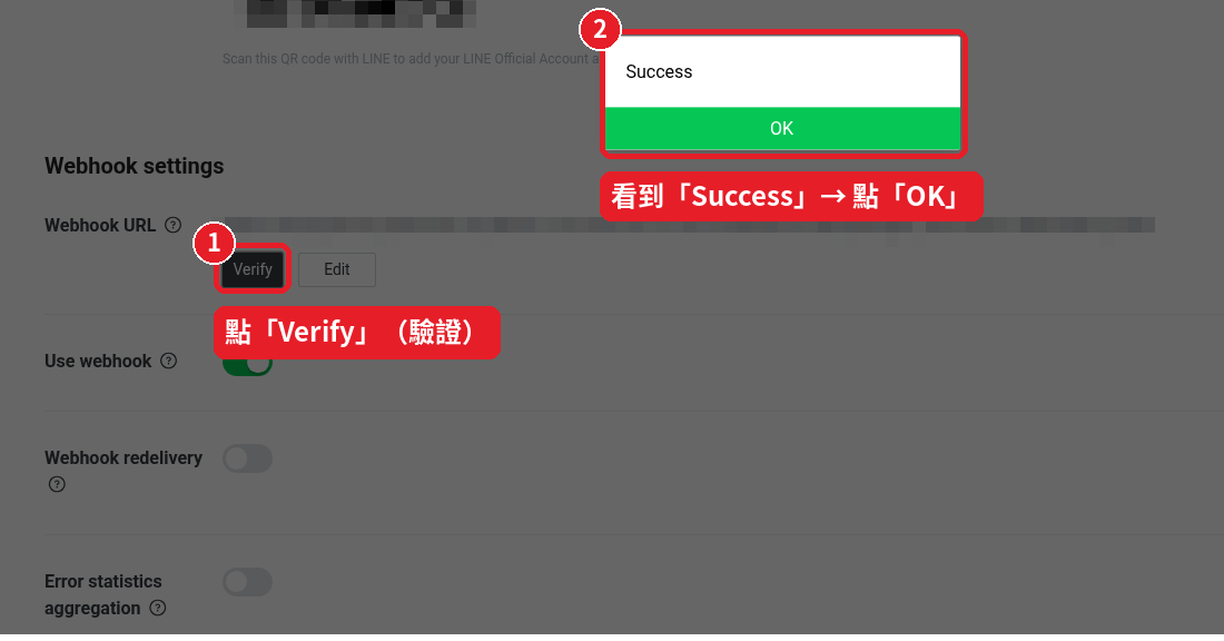 點「Verify」，看到「Success」