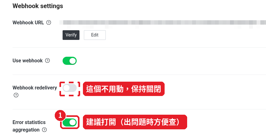 （建議）打開「Error statistics aggregation」
